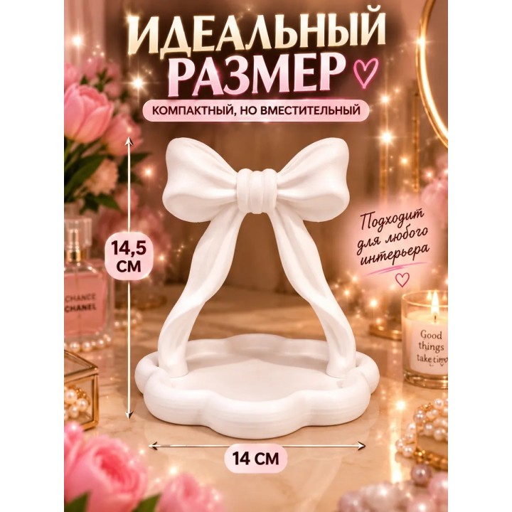 Купить органайзер для украшений бантик ASDAMATOYS