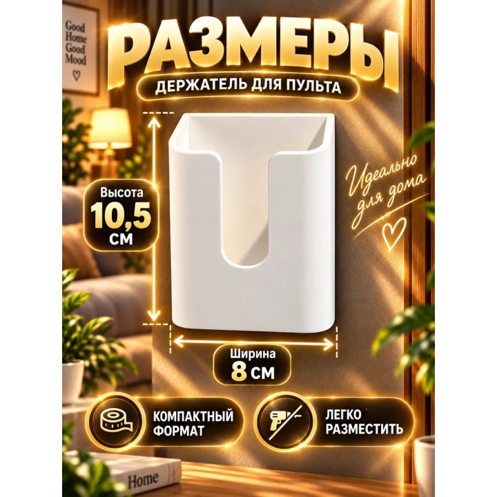 Купить Держатель для пульта на стену ASDAMATOYS