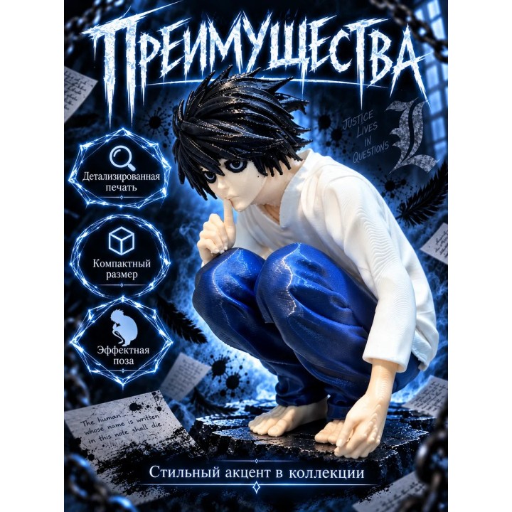 Купить L тетрадь смерти фигурка ASDAMATOYS