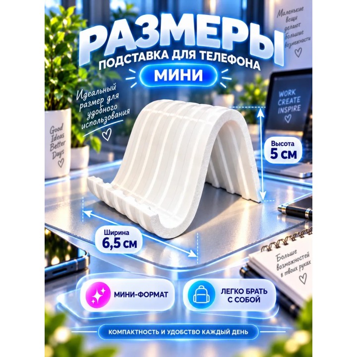 Купить подставка для телефона мини ASDAMATOYS