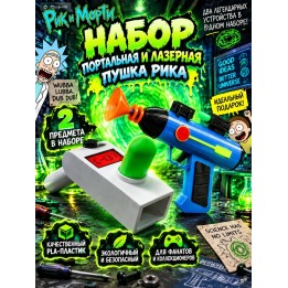Купить Портальная пушка Рика игрушка набор ASDAMATOYS