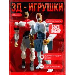 неуязвимый Трагг фигурка подвижная т13 набор