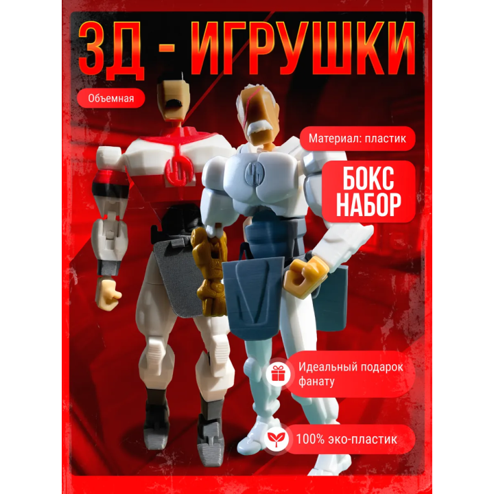 неуязвимый Трагг фигурка подвижная т13 набор