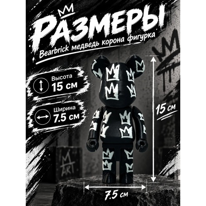 Купить Bearbrick медведь корона фигурка ASDAMATOYS