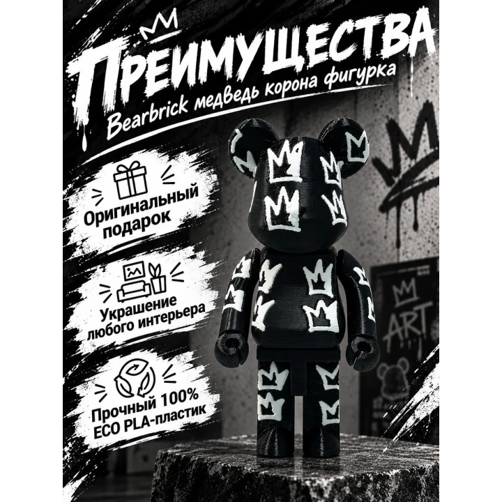 Купить Bearbrick медведь корона фигурка ASDAMATOYS