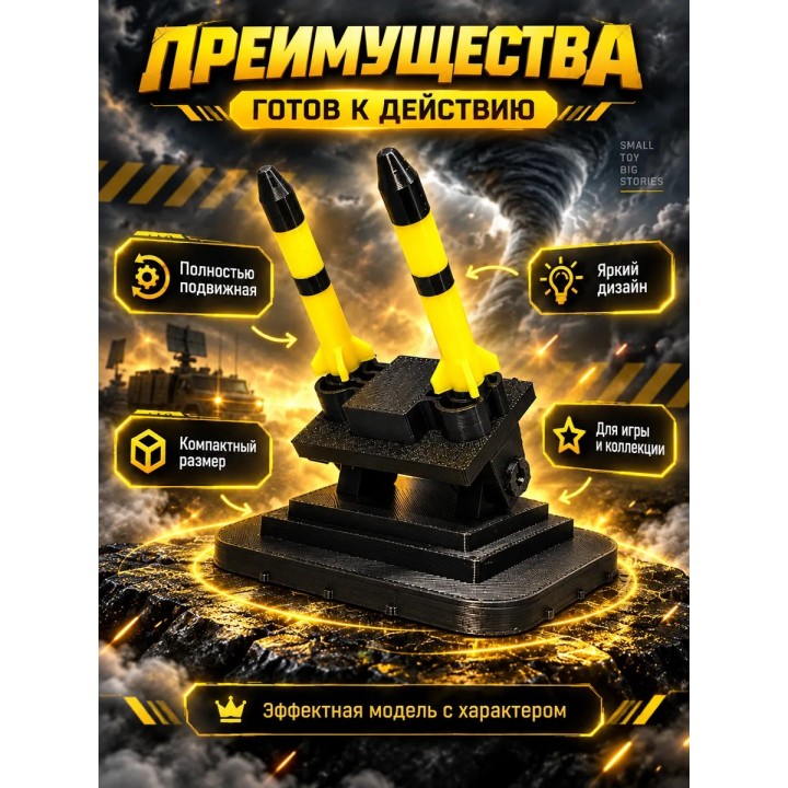Купить доминатор 3 перехватчик торнадо пусковая установка ASDAMATOYS