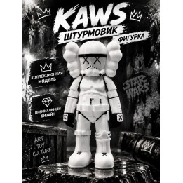 Купить Kaws Звёздные войны фигурка ASDAMATOYS