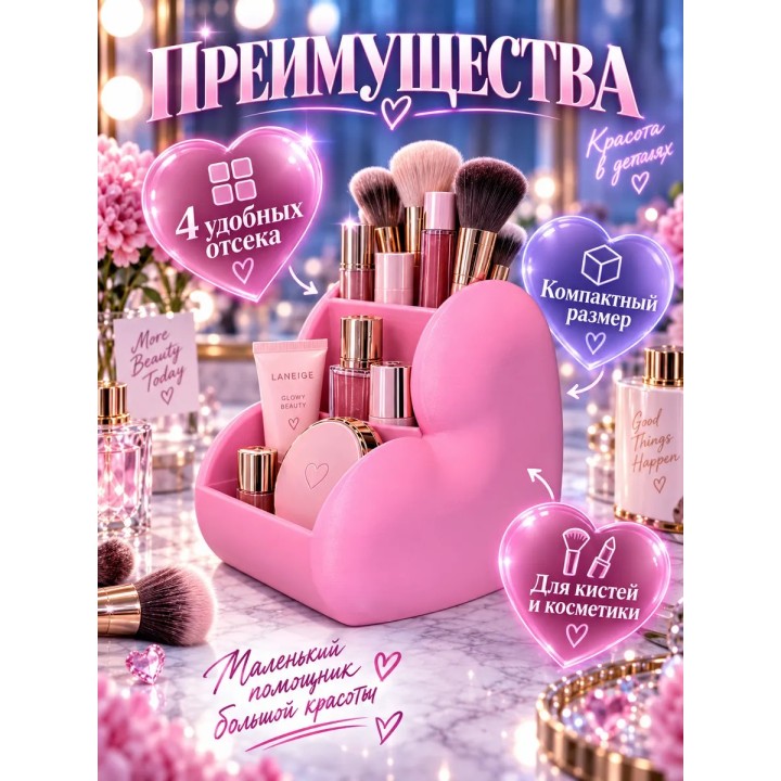 Купить Милый органайзер для косметики и макияжа ASDAMATOYS