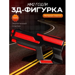 Купить мм2 фигурка 3д годли ASDAMATOYS