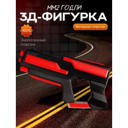 мм2 фигурка 3д годли