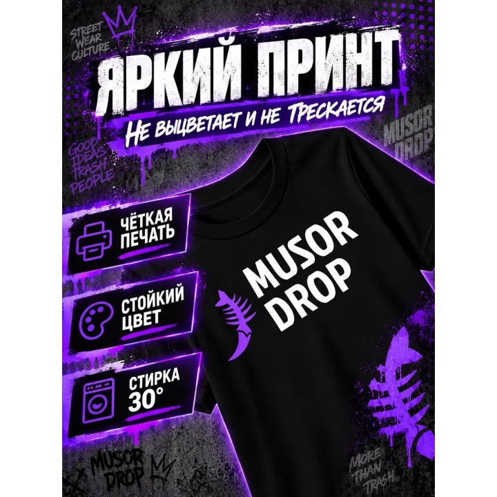 Купить Мусор дроп футболка ASDAMATOYS