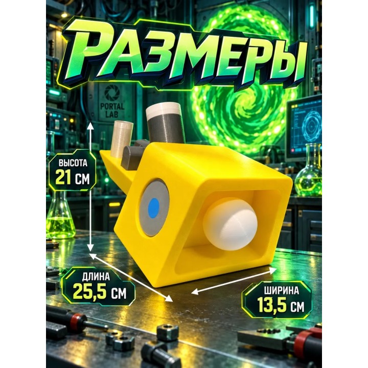 Купить Портальная Пушка злого морти игрушка ASDAMATOYS