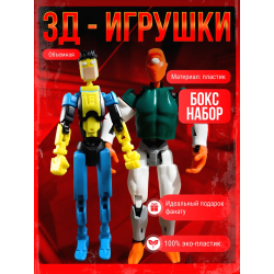 Неуязвимый фигурка т13 invincible подвижная набор