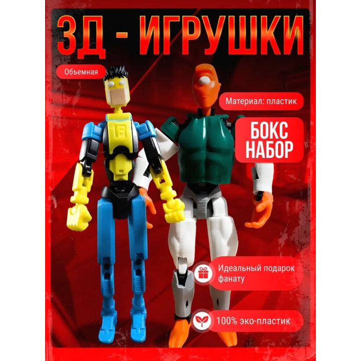 Неуязвимый фигурка т13 invincible подвижная набор
