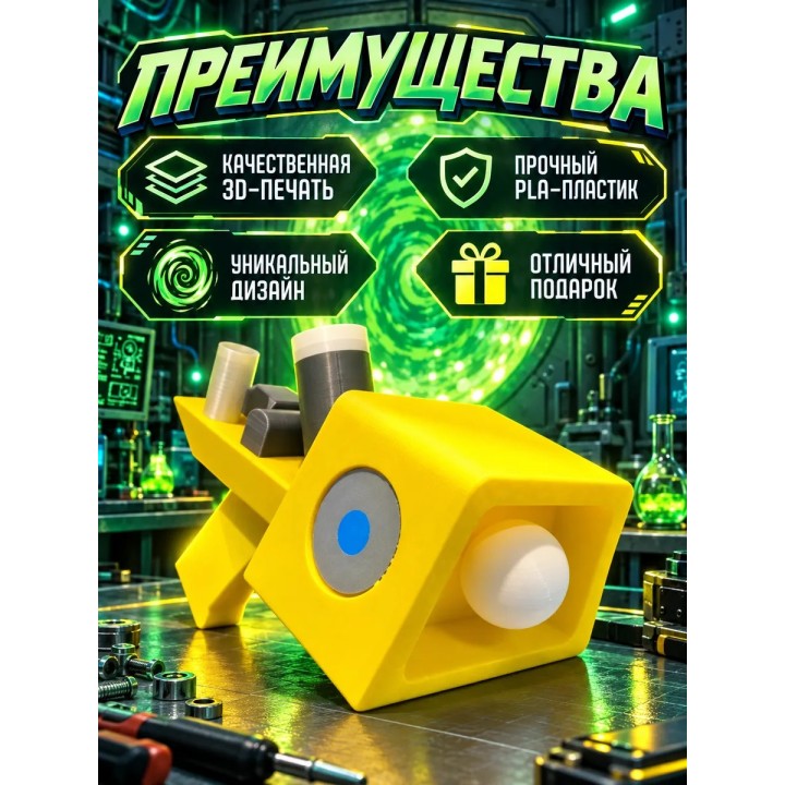 Купить Портальная Пушка злого морти игрушка ASDAMATOYS