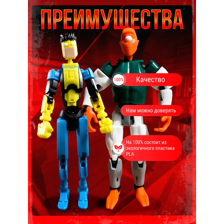 Неуязвимый фигурка т13 invincible подвижная набор