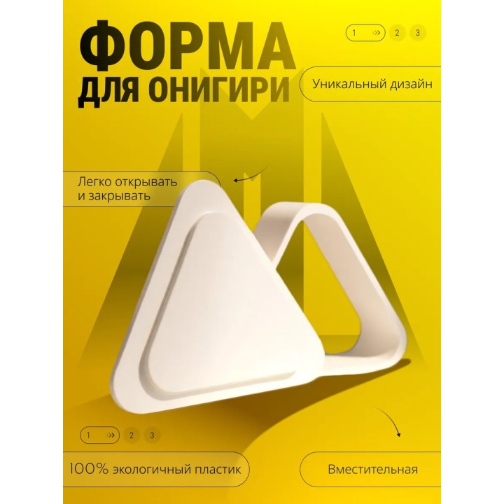 Купить Форма для онигири треугольная с прессом ASDAMATOYS