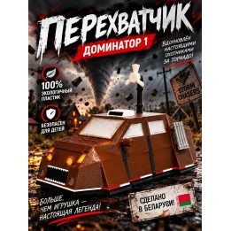 Купить перехватчик торнадо dominator 1 premium ASDAMATOYS