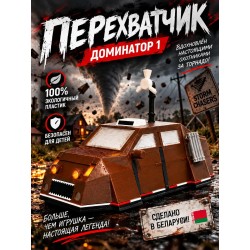 перехватчик торнадо dominator 1 premium