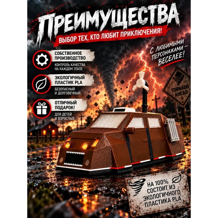 Купить перехватчик торнадо dominator 1 premium ASDAMATOYS
