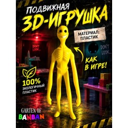верити 3д игрушка