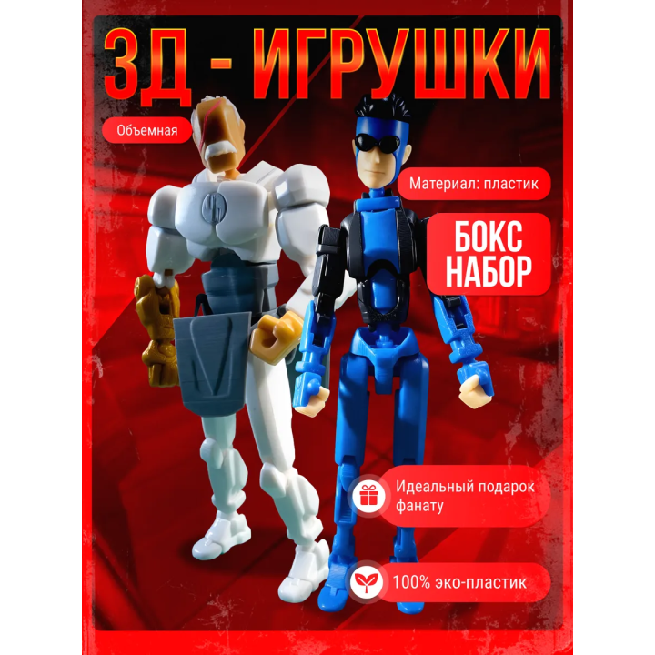 неуязвимый т13 фигурка конквест набор