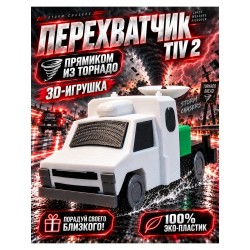 dow 1 перехватчик торнадо тив 2 игрушка
