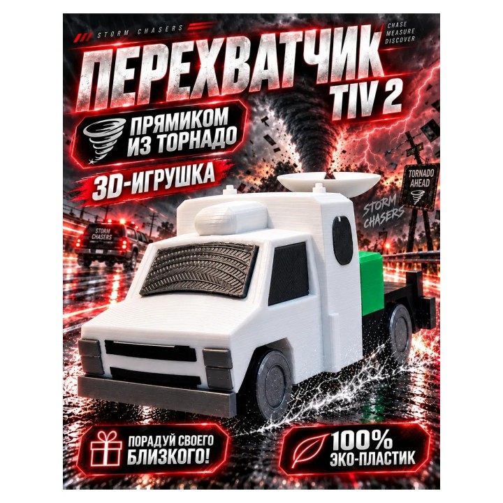 Купить dow 1 перехватчик торнадо тив 2 игрушка ASDAMATOYS