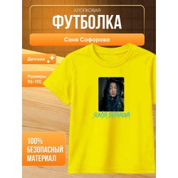соня сафарова футболка детская