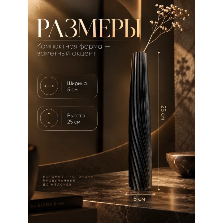 Купить Ваза для одного цветка узкая высокая черный матовый ASDAMATOYS
