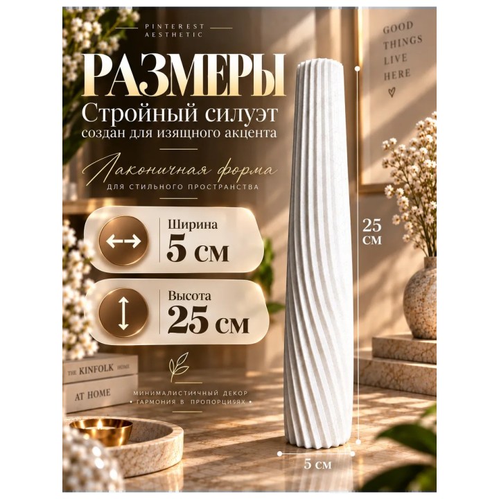 Купить Ваза для одного цветка узкая высокая мраморный ASDAMATOYS