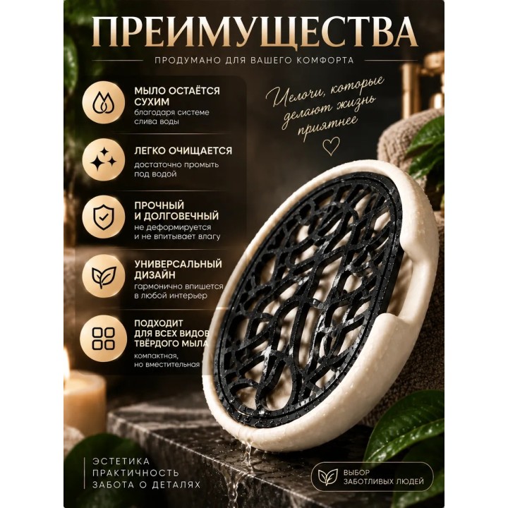 Купить Мыльница для ванной пинтерест ASDAMATOYS