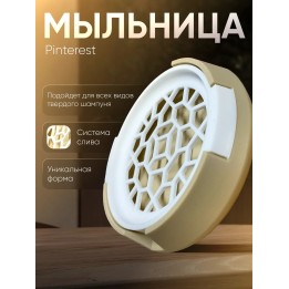 Купить мыльница круглая для твердого шампуня ASDAMATOYS