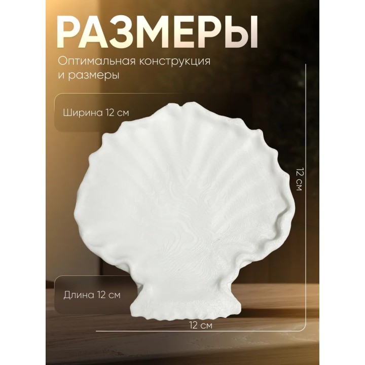 Купить мыльница жемчужина ASDAMATOYS