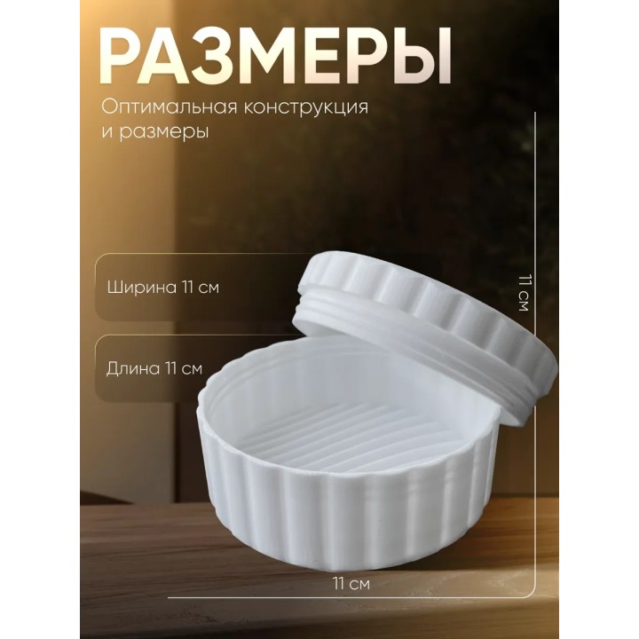 Купить мыльница дорожная круглая ASDAMATOYS