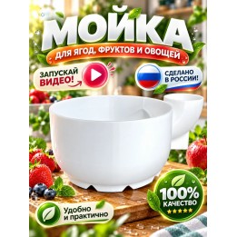 Купить Мойка овощей и фруктов для кухни ASDAMATOYS