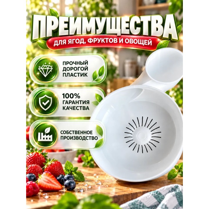 Купить Мойка овощей и фруктов для кухни ASDAMATOYS
