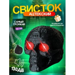 Купить Свисток смерти ASDAMATOYS