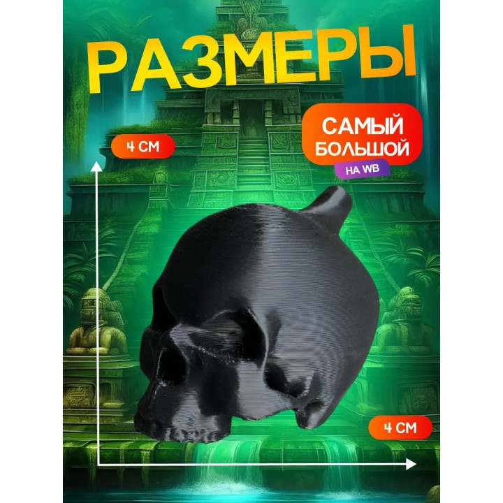 Купить Свисток смерти ацтеков ASDAMATOYS