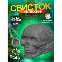 Купить Свисток смерти ASDAMATOYS