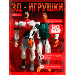 неуязвимый Трагг фигурка подвижная т13 набор