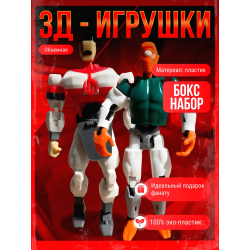 неуязвимый Трагг фигурка подвижная т13 набор