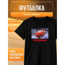молния маквин футболка