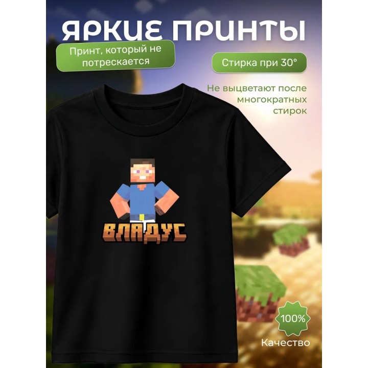 Купить владус minecraft футболка ASDAMATOYS