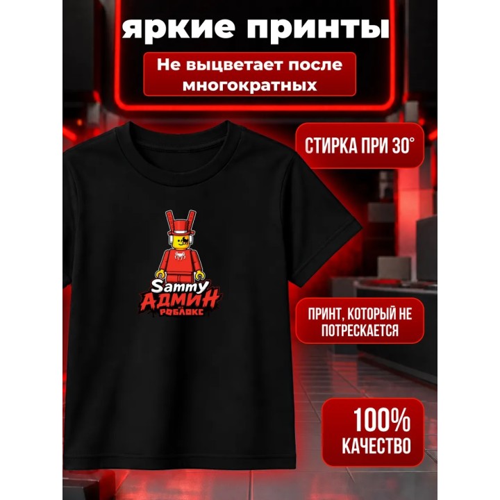 Купить Футболка Сэмми Админ из Roblox ASDAMATOYS