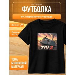 tiv 2 перехватчик торнадо футболка