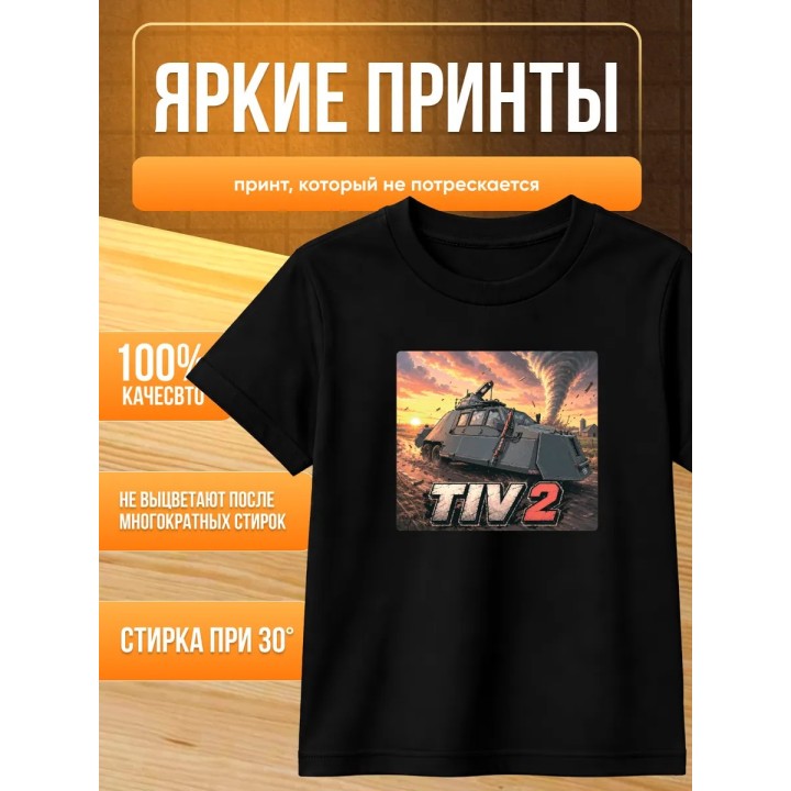 Купить tiv 2 перехватчик торнадо футболка ASDAMATOYS