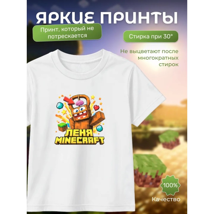 Купить леня minecraft футболка ASDAMATOYS