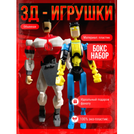 неуязвимый Трагг фигурка подвижная т13 набор