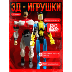 неуязвимый Трагг фигурка подвижная т13 набор
